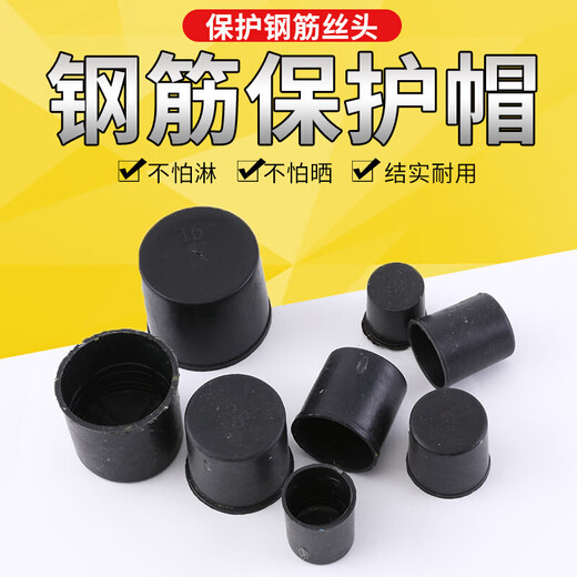 BAI MU GE steel bar protective cap plastic straight threaded steel bar protective sleeve steel wire head protective cap protective cap plug 12 protective caps price of 100 pieces