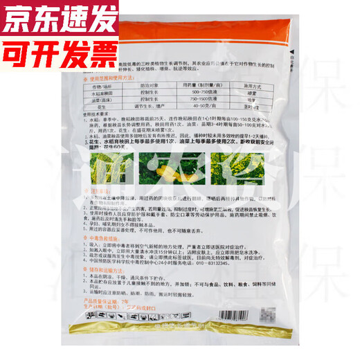 Jianpai 15% paclobutrazol plant growth regulator rice fruit trees and flowers control growth and increase yield paclobutrazol 1kg 500g