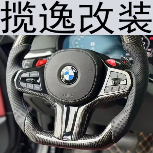 揽逸 LAURYEIE宝马BMW改装方向盘总成G38盘M3M6X13567M3M6CS盘碳纤维改装 KY10