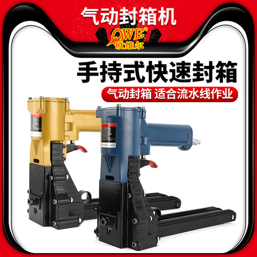 OW-3519 pneumatic box sealing gun ADCS19-35 pneumatic box sealing machine 3522 cardboard carton packaging machine box machine (yellow