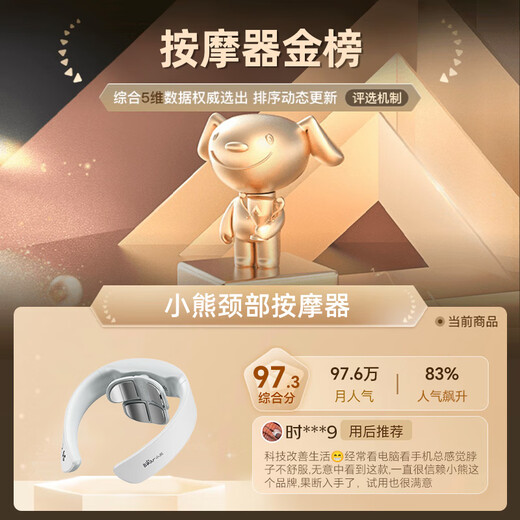 Bear Cervical Massager Neck Dual Frequency Pulse Massager Shoulder and Neck Massager Neck Massage Constant Temperature Hot Compress Neck Protector Birthday Gift for Elder Girls New Year’s Eve