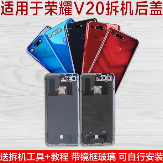 Others are suitable for Honor V20 original disassembly back cover pure original mobile phone glass battery outer rear screen case factory optional fingerprint V20 Mei Hailan 9 new disassembly back cover without fingerprints with