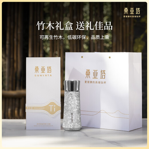 桑亚塔高端钛杯 睿微风蓝330ml纯钛保温杯焖泡抑菌保鲜保冰商务定制礼品
