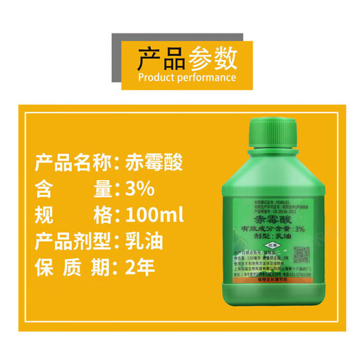 3% gibberellin 920 citrus grape fruit germination and fruit growth protection gibberellic acid plant growth regulator 100ml