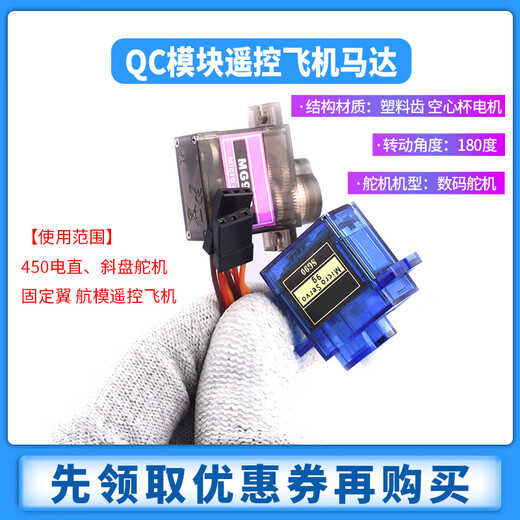 
sg90/5010 mg90s mg995/996R servo helicopter 9g remote control aircraft motor fixed wing aircraft model sg92r SG90+ ultrasonic+panel bracket full set