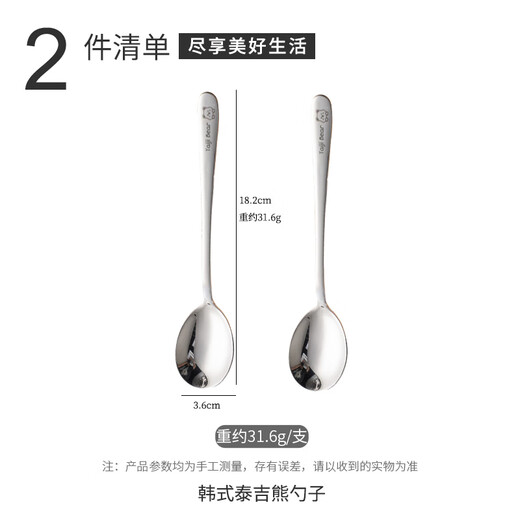 广意 304不锈钢汤勺汤匙加大加厚家用调羹吃饭餐勺泰吉熊2支装 GY1421