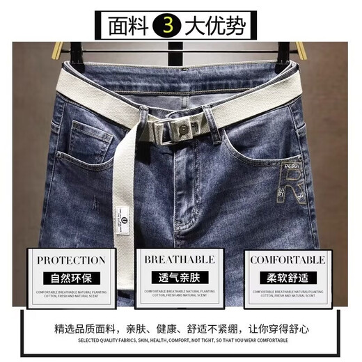 HUALIN FASHION男士潮牌破洞牛仔裤弹力修身小脚裤春夏季薄款水洗风格 亿牛9922蓝色 29
