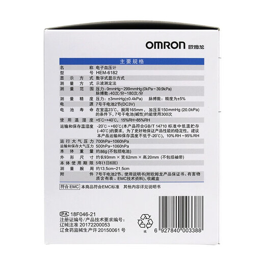 欧姆龙电子血压计HEM-6182全自动家用手腕带式测量血压仪表器轻便携式MT 手腕式】血压计HEM-6182