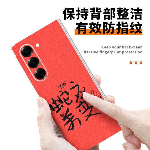冰笙适用三星GalaxyZFold6蛇年手机贴纸全包边GalaxyZFold5后盖背膜一 A14113M打印素皮一体全包背膜送 三星GalaxyZFold6