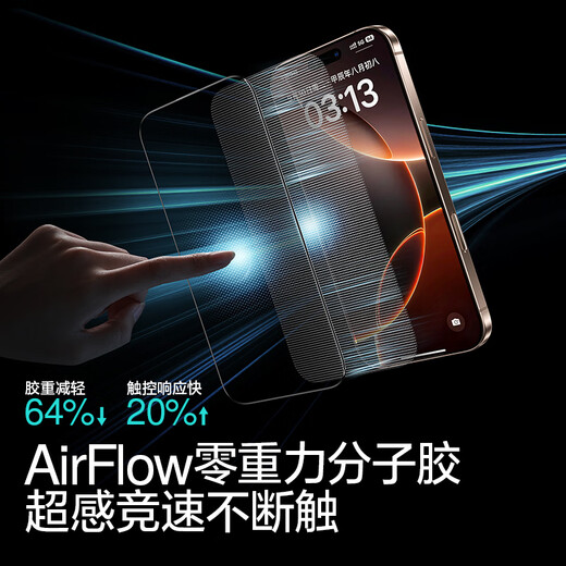
Flash Magic [3D Hot Bending Film | 0.18mm Ultra Thin] Suitable for Apple 16Pro Tempered Film iPhone 16pro Mobile Film Original Dust-proof Dust-Free Cell HD Film
