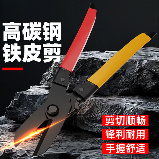 QCSK Germany high carbon steel leather scissors industrial scissors for light steel ceilings labor-saving decoration keel high carbon steel leather scissors 1 pair