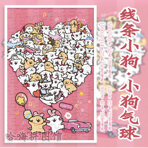 
Yingtang Line Puppy Cute Pet Puzzle 1000 pieces with photo frame for adult children unzipping trendy toys handmade toys gifts Line Puppy/camping-M1428 120 pieces [puzzle + solid wood photo frame] + poster