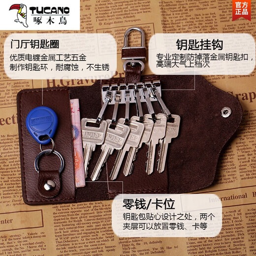 啄木鸟（TUCANO）通用钥匙包 男女士大容量多功能汽车挂腰锁匙包牛皮卡包 黑 色 黑   色