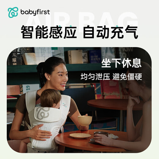 BabyFirst Airbag Tabouret Baby Babil