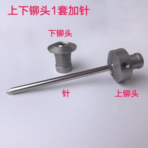 XMSJ ZHANGGONG 3884 Máquina de unión completamente automática Accesorios de cabezal inferior No.3884 Posicionamiento Cabeza de remache inferior