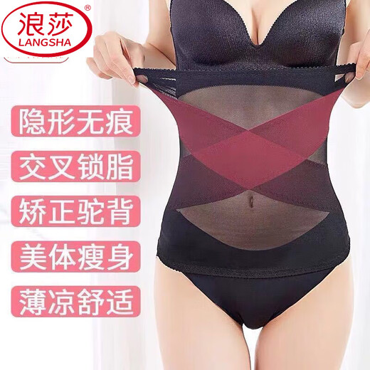 浪莎（LangSha）【超强透气】束腰带女收腹小肚子强力神器夏季超薄款塑身衣束腹瘦 肤色 S 【建议80-95斤】