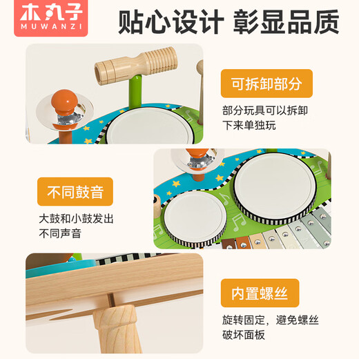 木丸子音乐桌拼版 儿童早教兴趣培养音乐台木质乐器玩具宝宝儿童节礼物