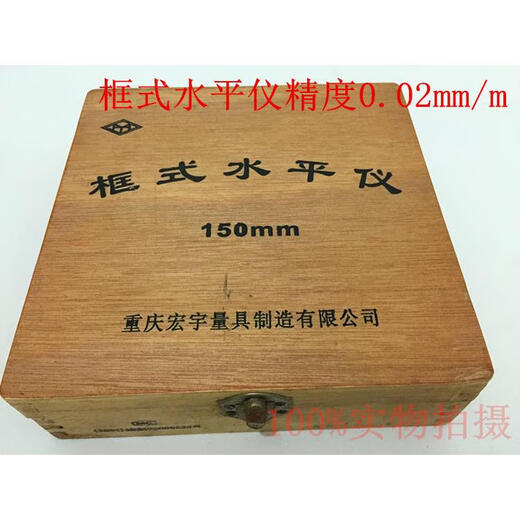 Kezitu frame level fitter level 100150200250300mm frame 200 accuracy 0:02