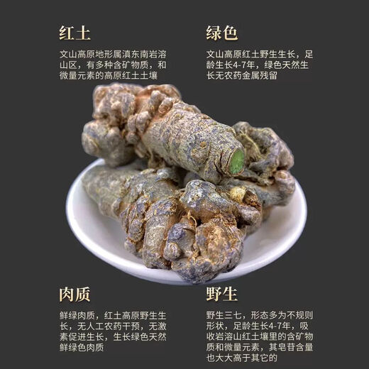 千季芷云南文山道地三七小头子特级煲汤泡酒专用田七小头子养生滋补 特级田七小头子(50个)