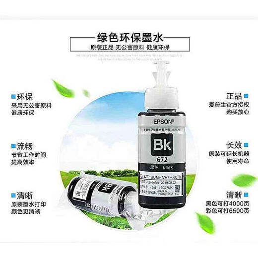 Epson (EPSON) T672 tinta original L130/L220/L310/L380/L405/L485/L565/L1300 impresora 672 negro BK descuento en ventas: compre 3 y obtenga 1 gratis