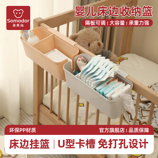 Senmodor Baby Bedside Hanging Basket Bed Hanging Bed Rail Storage Box Diaper Bag Hanging Bag Basket Pearl White/Pack of Two Adjustable Partitions