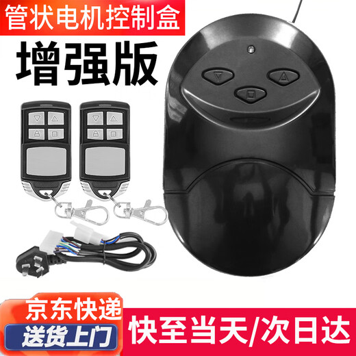 Chuke garage electric rolling shutter door tubular motor controller rolling shutter door remote control wireless controller tubular motor + 2 remote control + adapter cable