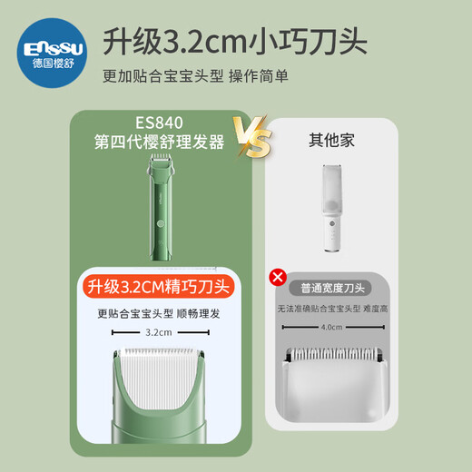 樱舒婴儿理发器自动吸发儿童理发器宝宝剃头器新生儿剪发电推子ES840A