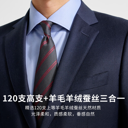 Zhuangji 120-count wool, cashmere and silk men's all-season suit, high-end business formal wear