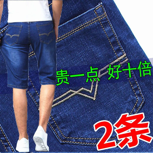荣西图（RONGXITU）夏季薄款牛仔短裤男士宽松直筒高腰七分中裤弹力五分休闲马 5155浅蓝-(中)裤1条 34 (腰围2尺7)