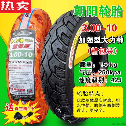 Zuimi Deutsch importiert Qualität Chaoyang Reifen 3.00-10 Vakuumreifen Elektrische Batterie Elektrische Motorrad 300 Hercules Chaoyang 3.00-10 Achtschicht H687 Mangel an Luft, um den echten Gebrauch sicherzustellen