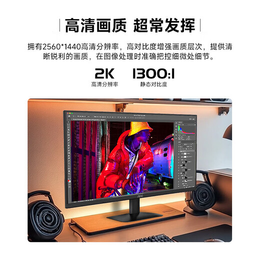 AOC24-Zoll 2K HD IPS Bildschirm 120Hz Übertakte E-Sport-Computer-Monitor-Notebook 27 Q24B3524-Zoll/IPS-Bildschirm/2K/1 20 Offizielle Standardkonfiguration