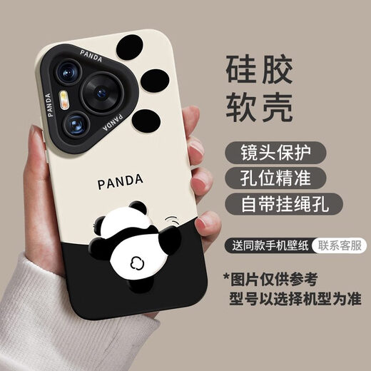 叶余熊猫适用华为pura70pro手机壳新款mate60感p50潮p40挂绳mate60pro 魅影-炫酷黑-TDL挥手熊猫J14957 华为Pura70Pro