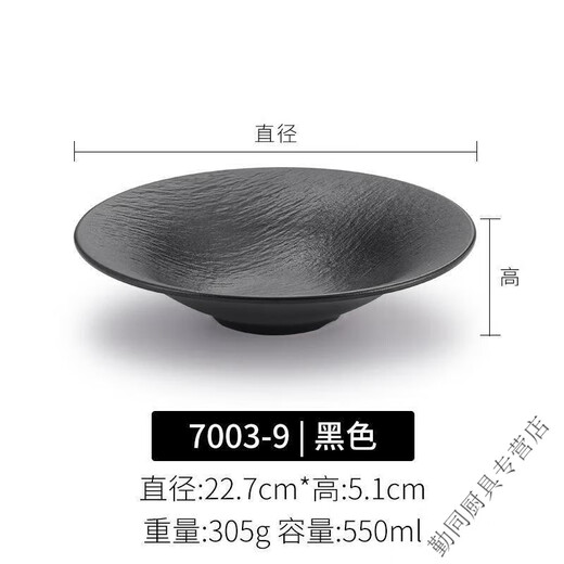 喆炜日式黑色密胺仿瓷斗笠浅碗网红拌面拌酒店餐厅商用 A8(加厚)7029-73黑色树皮