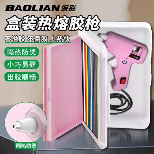 Baolian hot melt glue gun set household diy anti-scalding glue gun set boxed children's kindergarten handmade special high-viscosity glue stick