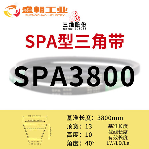 THREEV rubber high temperature resistant transmission triangle belt SPA type 2610-3850 wear-resistant synchronous belt three-dimensional SPA3800