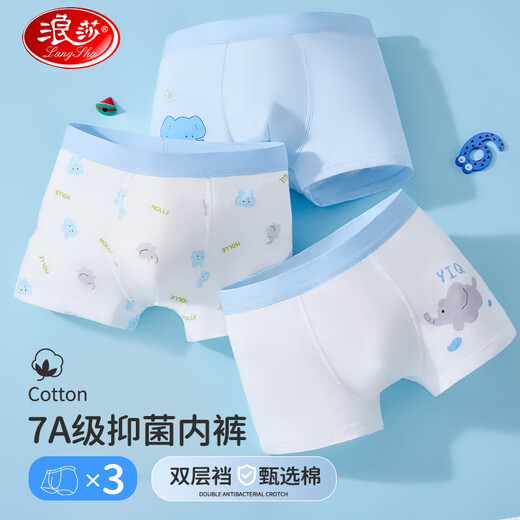 Langsha children's underwear boys students type A cotton medium to large children little boys adolescent development boxer shorts 3 pack 140