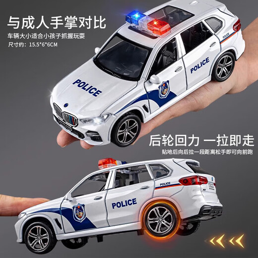 结盟者儿童玩具警车3-6岁超大号合金奔弛车公安110特警察车男孩汽车模型 【主图款 合金】宝馬X5六开门公安警车