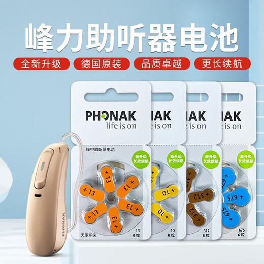 Fengli Phonak Original importiert Hörgerät Batterie 13.10.675 Spezialer Zink -Luft -Taste 13 [10 Tafeln 60 Tabletten]