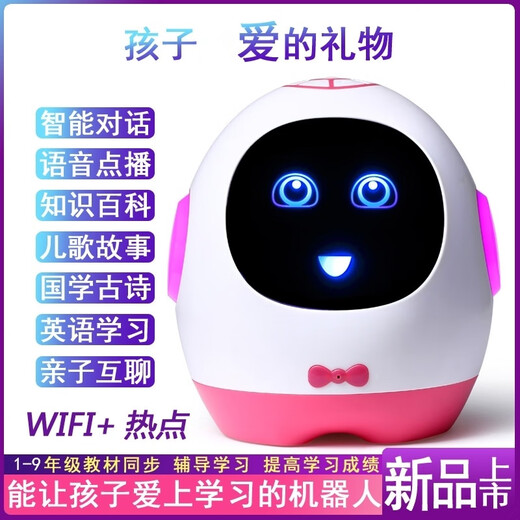 ai智能机器人10-15岁 ai智能机器人语音对话多功能学习机男女孩 会跳舞的Q蛋 粉色