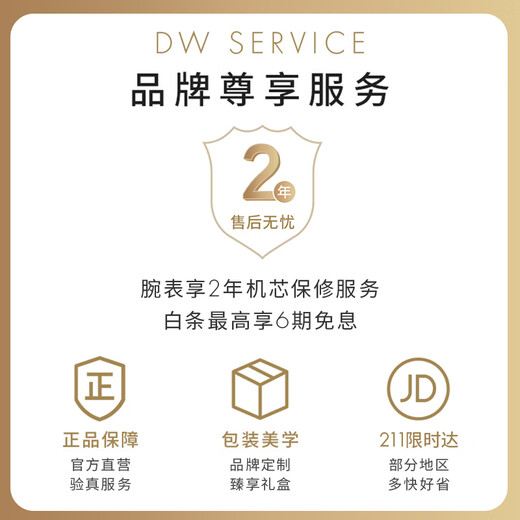 丹尼尔惠灵顿（DanielWellington）dw手表女 Bound系列摩登方盘女士腕表送女友节日礼物698+693