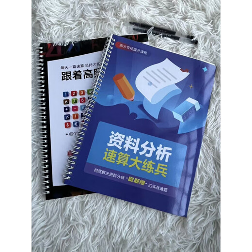 26 Analyse des données Calcul de grande vitesse 8400 Questions Test pratique Exercice Questions d'exercice du fonctionnaire High Score Exclusive Question Book 25 Version Coil Liaison 1403-1462