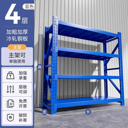 纯旭仓储货架家用置物架中重型加厚承重仓库库房展示架地下室货物层架 蓝色四层主架【真实承重不虚标】 【880KG】200*50*200 仓储中工业