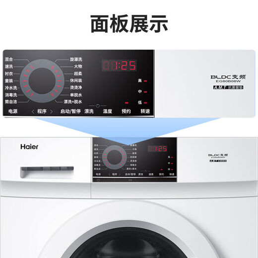 Haier 9kg Fibre 14126 Ultra-mince Conversion de fréquence de première étape Pasteurisation 525 Grand diamètre de baril Machine à laver la machine à tambour EG80B08W [8kg Single Wash]