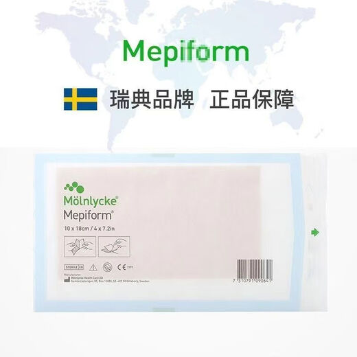 MepiSkin Sweden imported spot Swedish original MepiScar Scar Patch Swedish MepiScar Scar Patch Disinfected Version Large size 1 piece without box-Swedish version of MepiShu