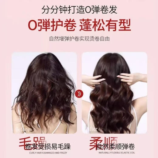 Chuanya official Hanbaisi touch-up and curl-protecting spring essence dynamic camp elastic moisturizing and curl-protecting soft-setting moisturizing and curl-protecting spring ingredient 500ml 1 bottle