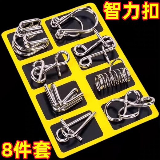 飞嘟乐解扣玩具九连环智力解锁环益智玩具鲁班锁孔明锁套装小学生24件套 九连环