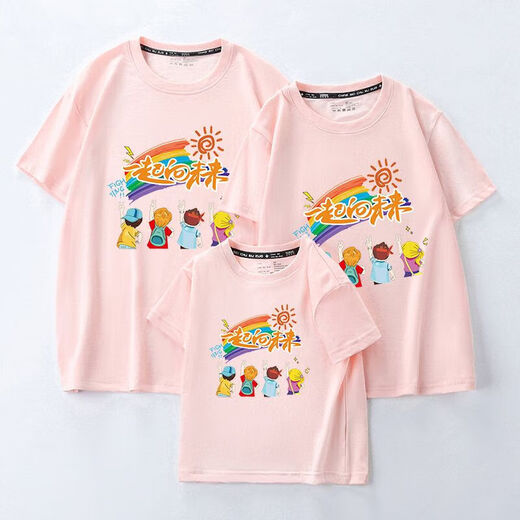 Kindergarten activity parent-child wear pure cotton short-sleeved T-shirt family of three or four simple round neck mother-child mother-daughter wear ins 008 Towards the future together - Dahong 100 (2XL) dad style