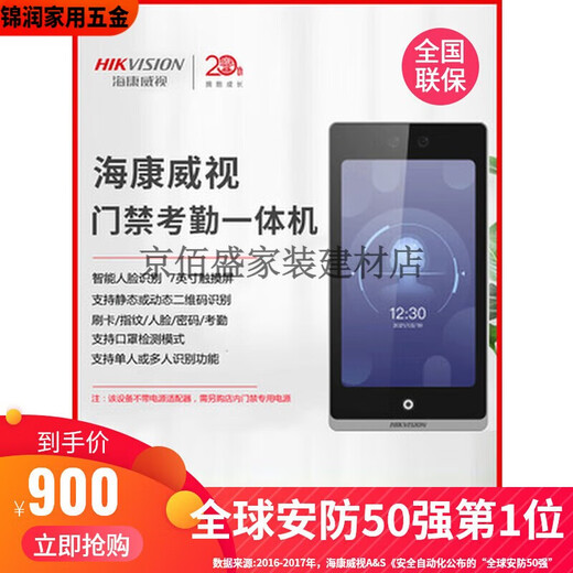 溥畔DS-K1T671BMMFTMTMF673M 7寸人脸指纹识别门禁一体机 DS-K1T671TM 5W人脸