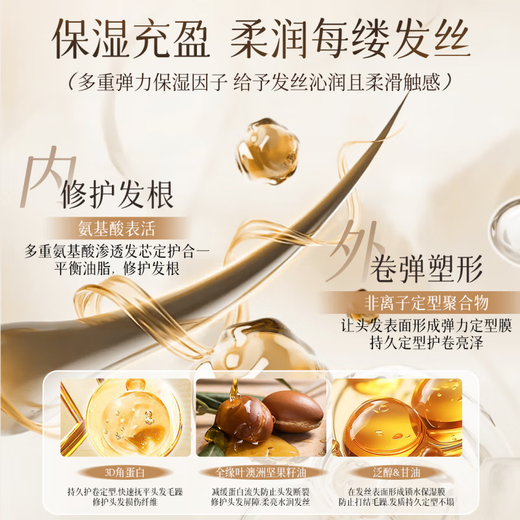 Fan Yongchen Camellia Amino Acid Elastin curling iron curling hair styling long-lasting anti-frizz unisex popular model elastin 500ml*1 bottle