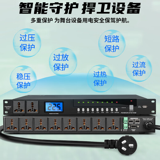 Depusheng KD-330 10-way power sequencer 8-way stage home conference performance filter central control RS232 serial port RS485 independent switch protocol professional engineering grade 10-way sequencer KD-330